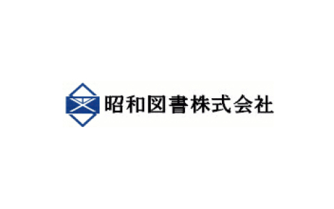 昭和図書株式会社のロゴ画像